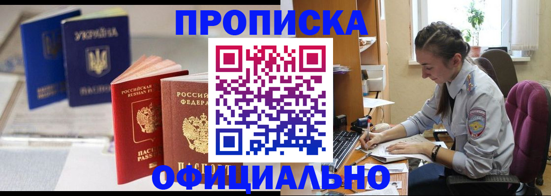 прописка 2025 в Киреевске