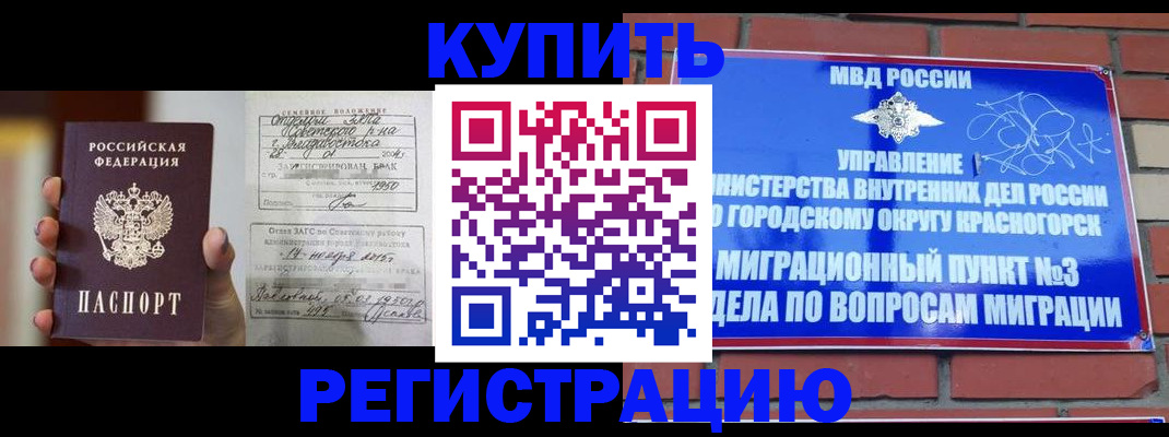 прописка в квартире в Киреевске