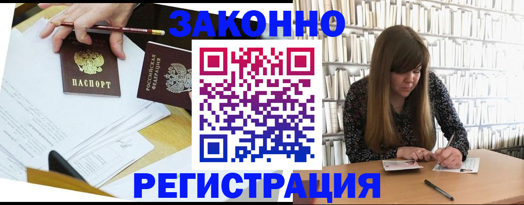 временная регистрация для школы в Киреевске
