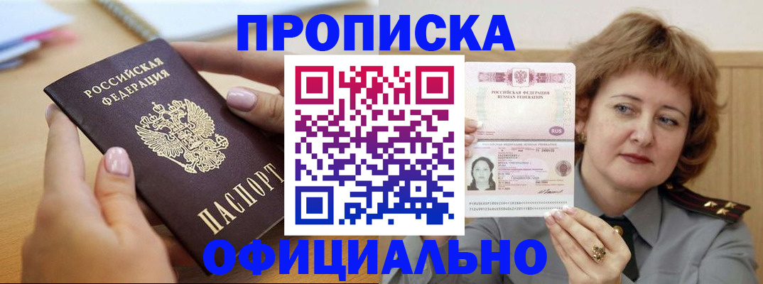 временная регистрация надежно в Киреевске