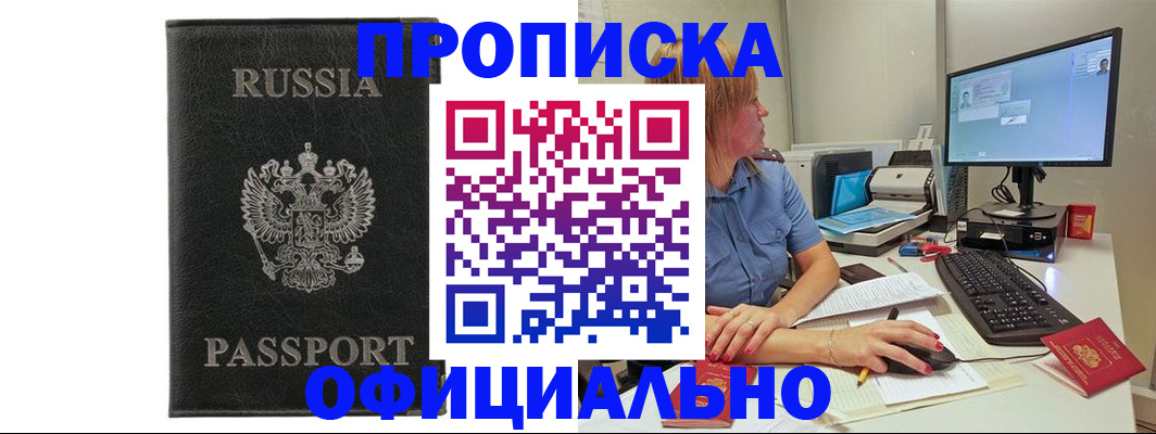 временная прописка в Киреевске