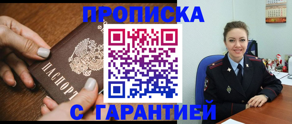 миграционный учет в Киреевске