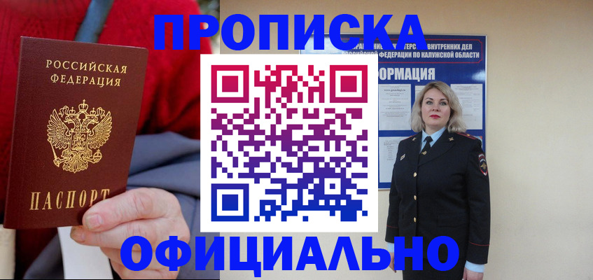 временная регистрация в квартире в Киреевске